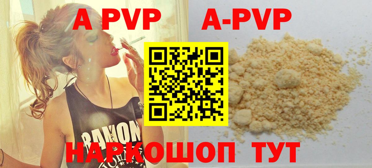A PVP кристаллы Елабуга