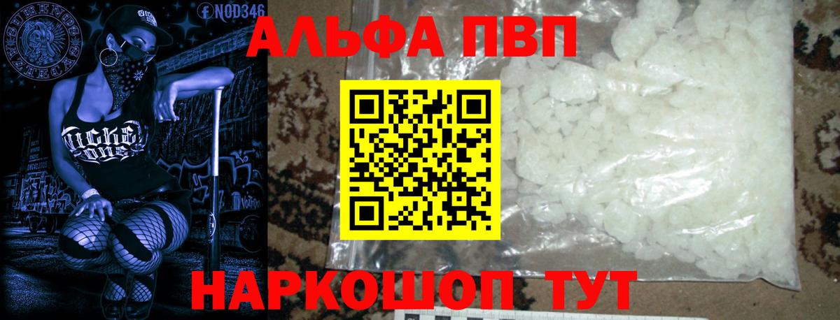 Alpha PVP СК  Альфа ПВП  Вход с VPN  Елабуга  Альфа ПВП VHQ 