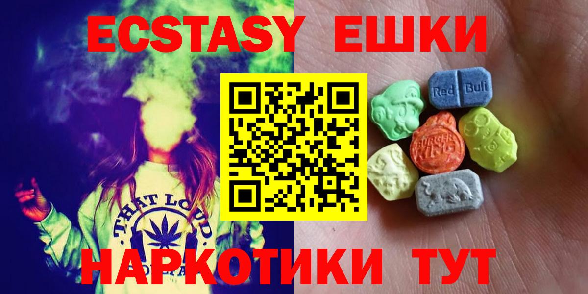 ЭКСТАЗИ 300 mg Елабуга