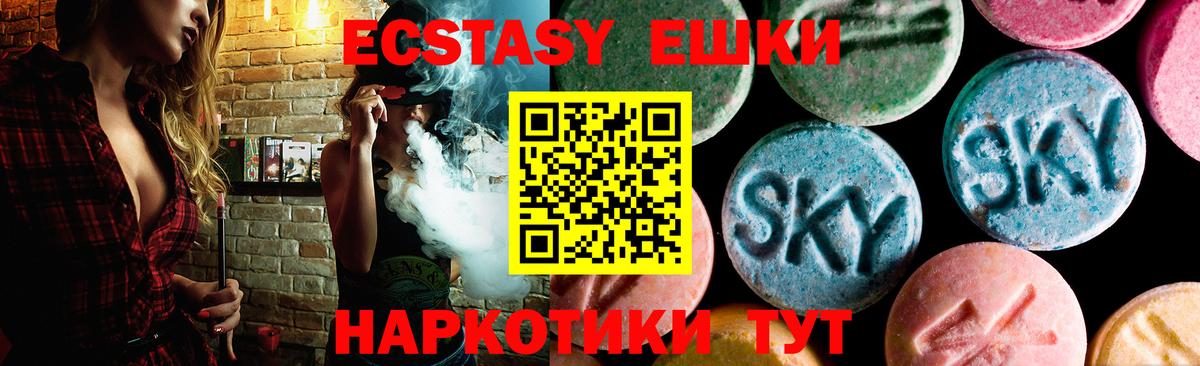 ЭКСТАЗИ ешки  магазин    Ecstasy Punisher  Елабуга  Вход с VPN 