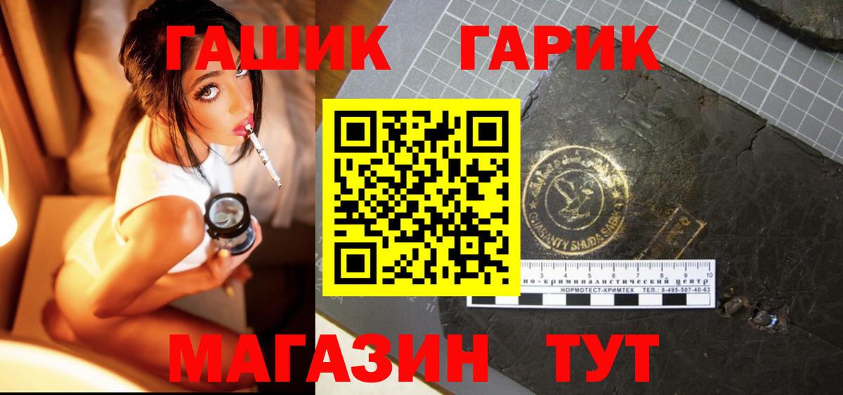 ГАШ хэш Елабуга