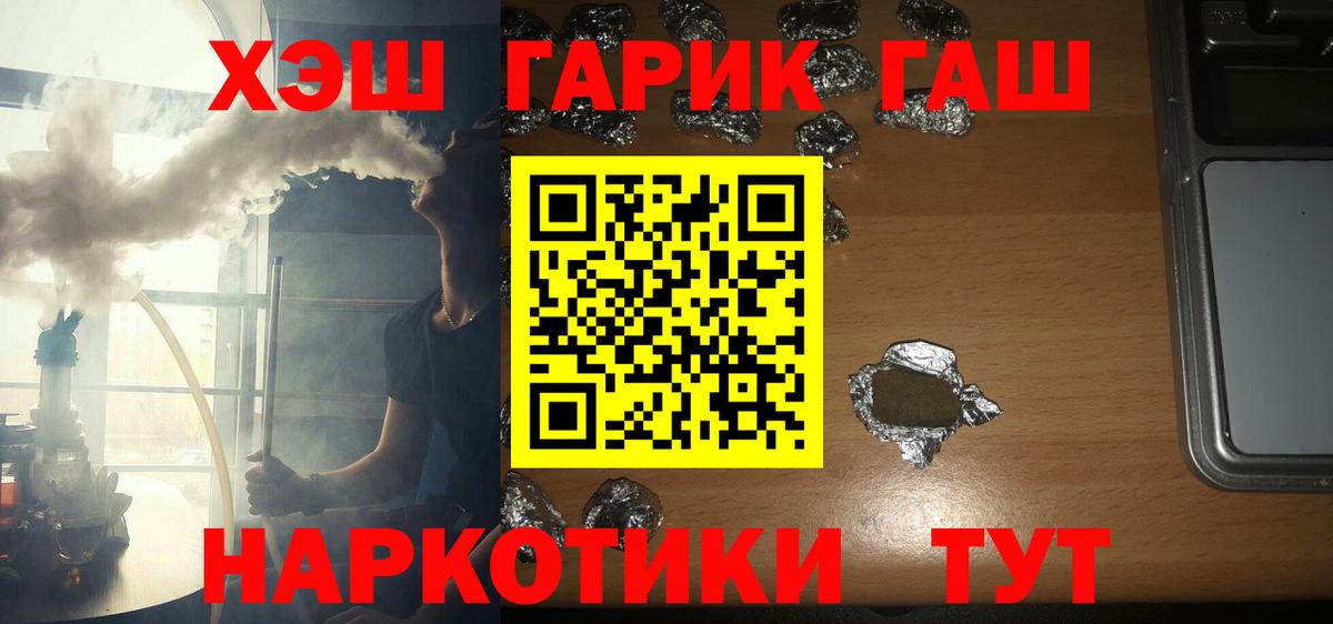 ГАШ  Вход с VPN  Елабуга  Гашиш убойный  ГАШИШ гарик 