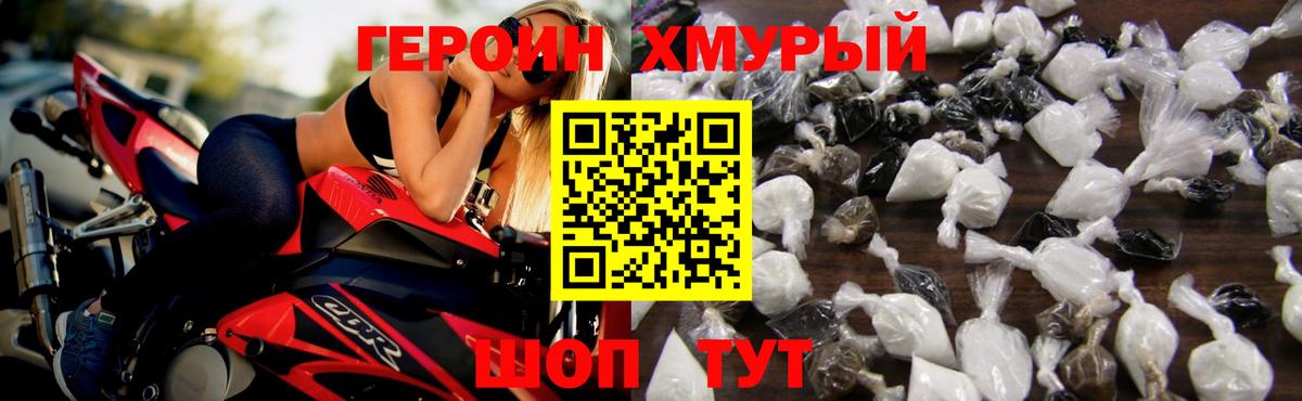 Героин белый Елабуга