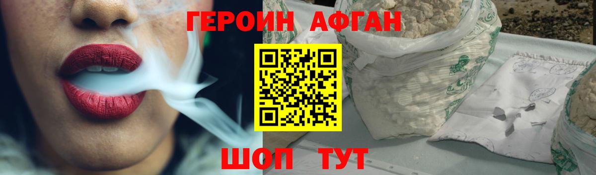 Елабуга  Героин белый  ГЕРОИН  Вход с VPN 