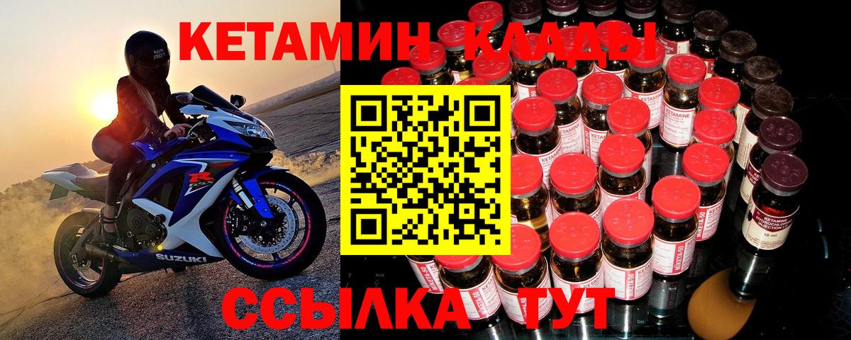 Кетамин ketamine Елабуга
