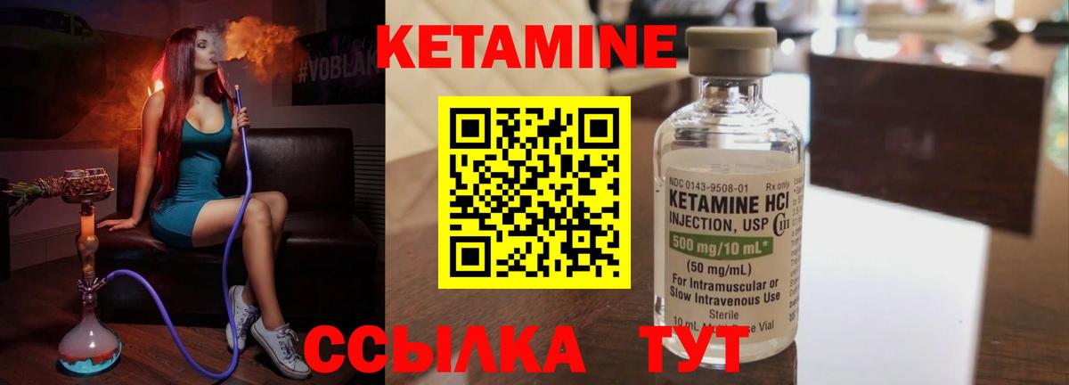 Елабуга  Кетамин ketamine  Вход с VPN 