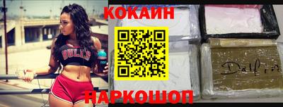 кокаин премиум Балашиха