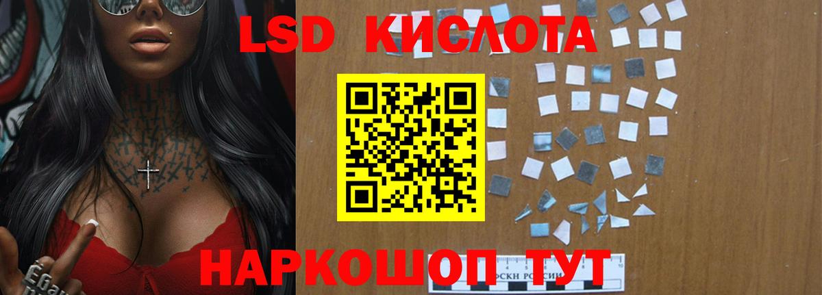Елабуга  LSD-25 экстази кислота  ЛСД экстази  Вход с VPN  LSD-25 экстази кислота 