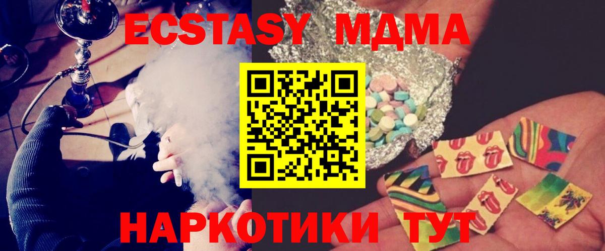 MDMA crystal  MDMA crystal  Вход с VPN  MDMA  Елабуга 
