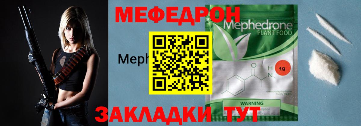 МЕФ кристаллы Елабуга