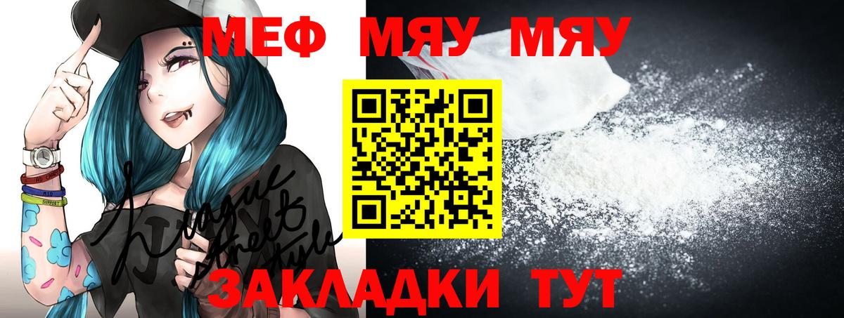 Елабуга  Меф кристаллы  Мефедрон  МЕФ  Вход с VPN 
