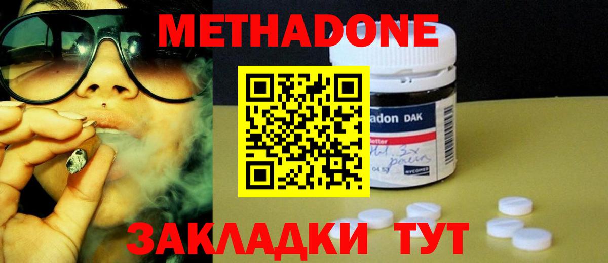 Метадон мёд  Вход с VPN  omg рабочий сайт  Метадон белоснежный  Елабуга 
