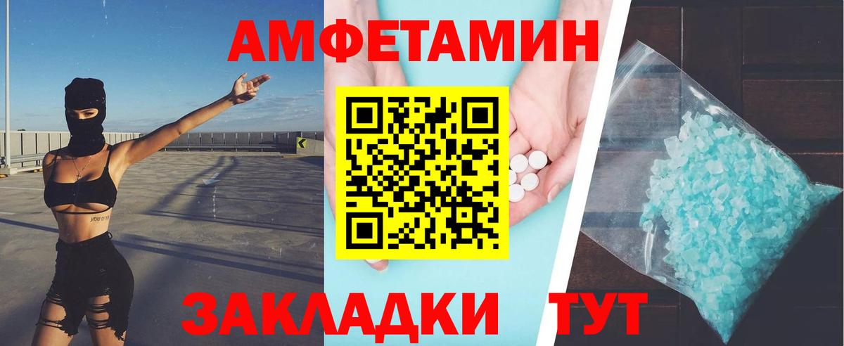 Елабуга  МЕТАМФЕТАМИН витя  Вход с VPN 