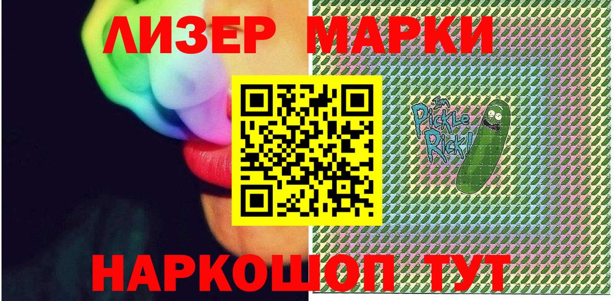 Наркотические марки 1,8мг  Вход с VPN  Наркотические марки  Елабуга 